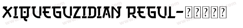 XiQueguzidian regul字体转换